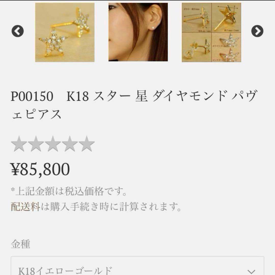 K18 ダイヤ　ピアス　YG パヴェ　0.12ct