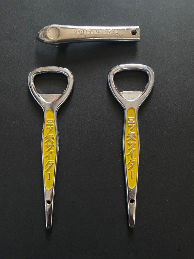 昭和レトロ・三ツ矢サイダー、アサヒビール、日清サラダ油のロゴ入り栓抜き缶切り三点