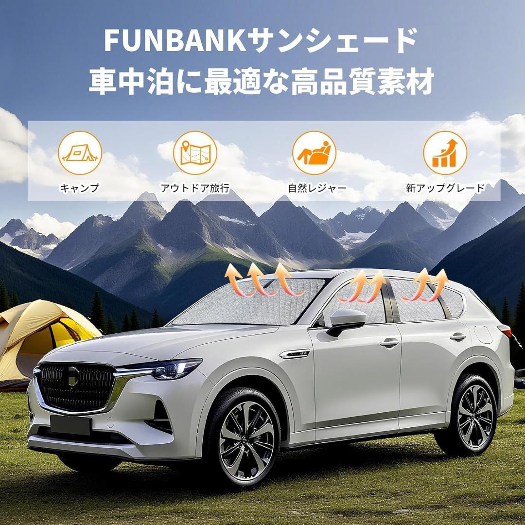 デリカ D5 車中泊 サンシェード アウトドア 遮光 6層構造 8PCS