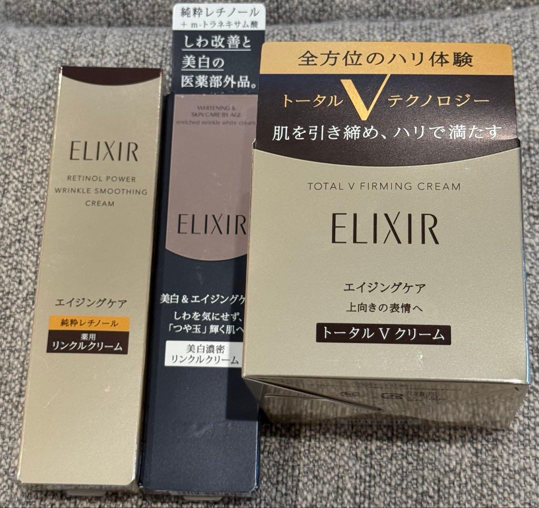 エリクシール　トータルVファーミングクリーム　レチノパワー　リンクルクリーム
