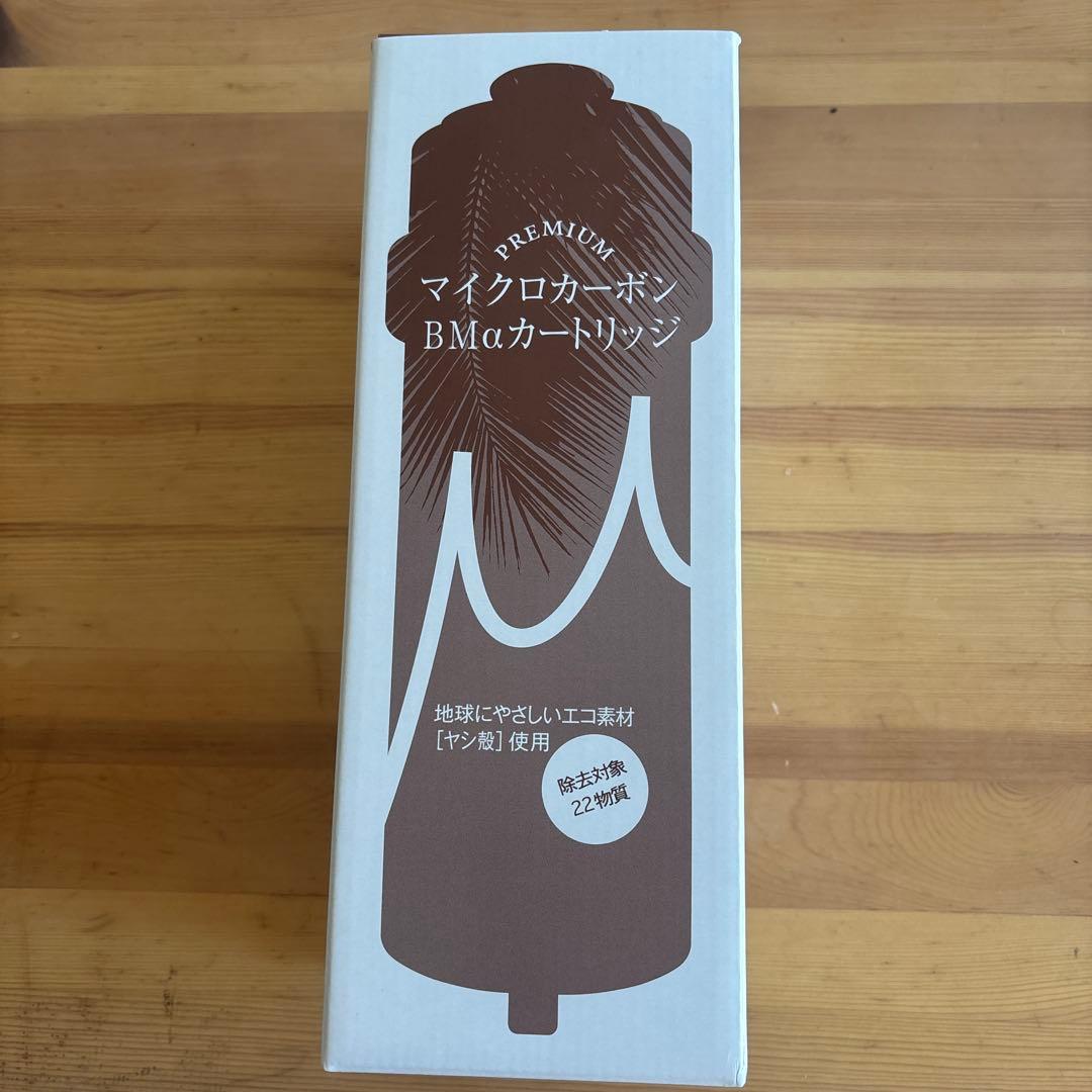 マイクロカーボン BMαカートリッジ