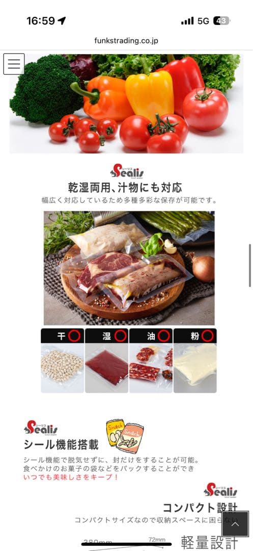 美品 2023年式 Sealis FS-200A フードシーラー