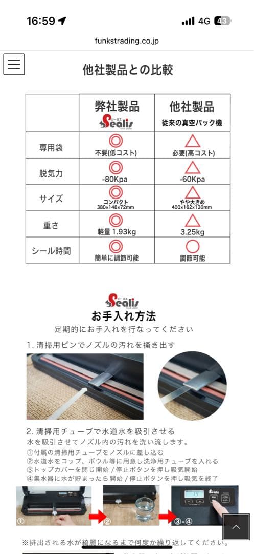 美品 2023年式 Sealis FS-200A フードシーラー