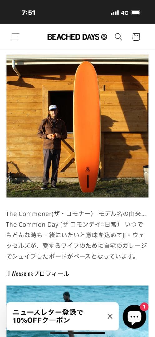 THE COMMONER 9'2\" サーフボード