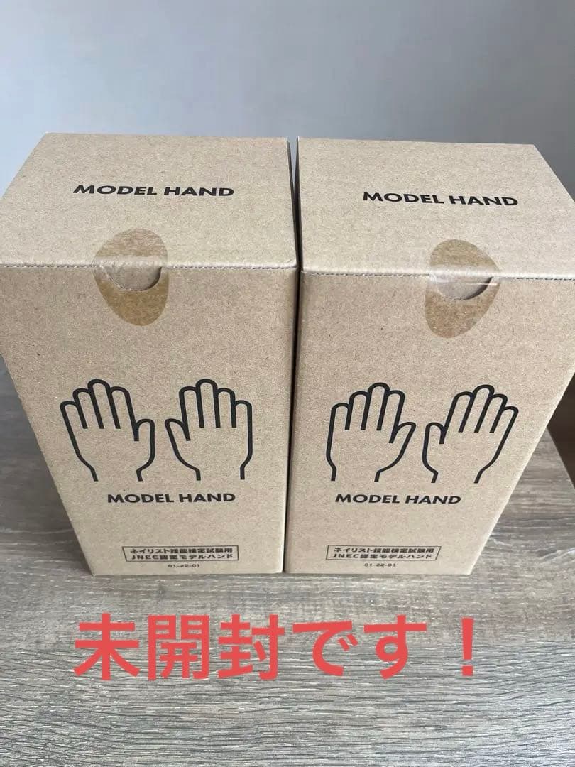 ネイリスト技能検定試験用　認定モデルハンド