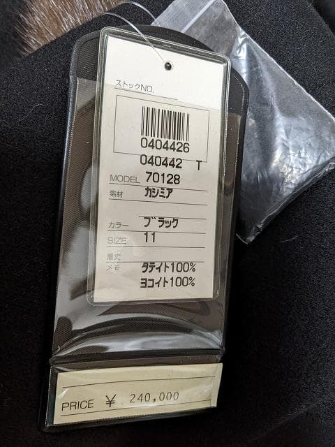 A948　未使用保管品　セーブル　カシミヤ100％　ロングコート　毛皮