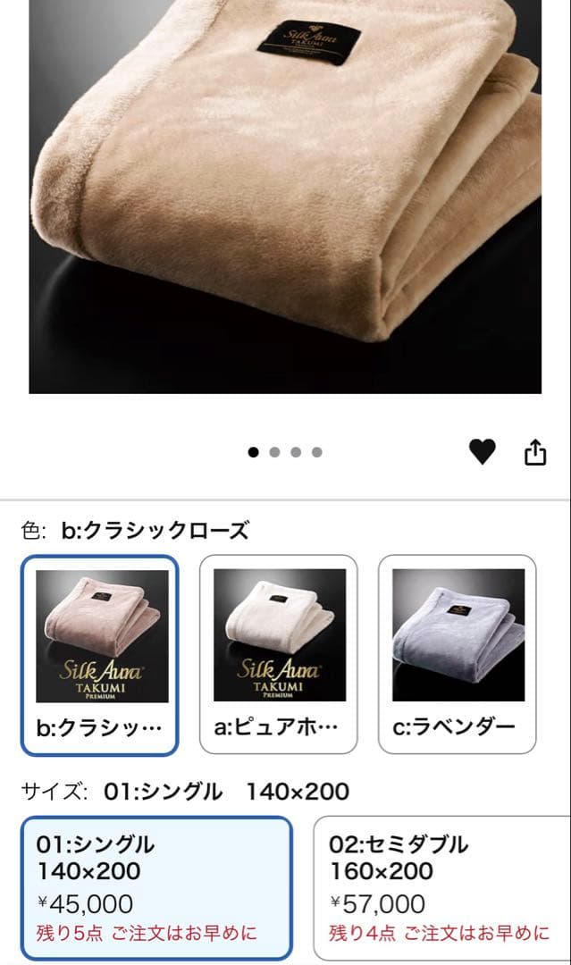 Silk Aura PRIME LIGHT プレミアムシルクブランケット