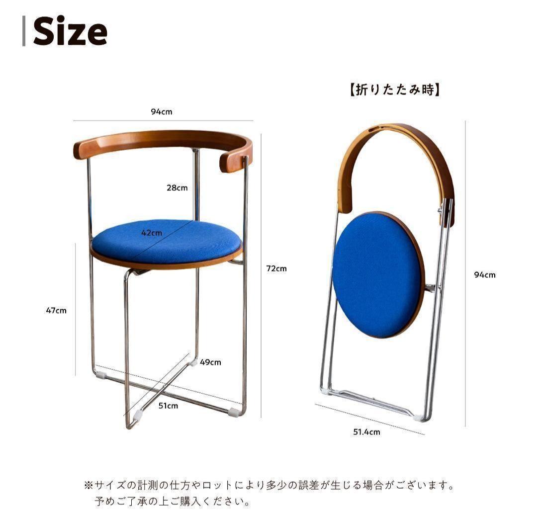 Sóley 折りたたみチェア