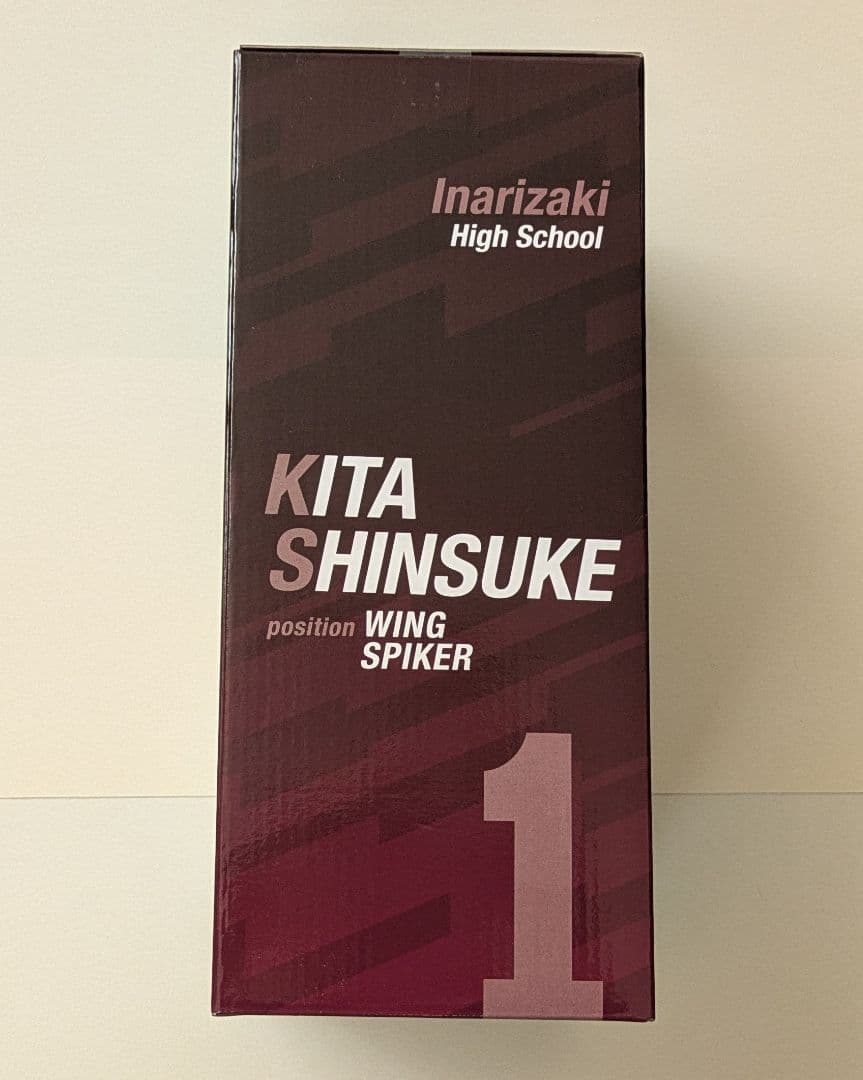 ハイキュー!! 一番くじ 最強の挑戦者 ラストワン賞 フィギュア 北信介