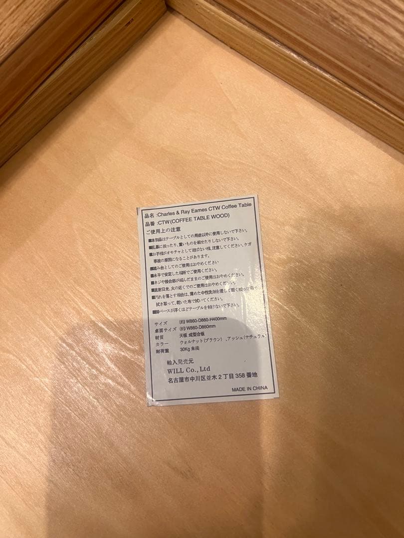 イームズ コーヒーテーブル リプロダクト CTW プライウッド 丸テーブル 円形