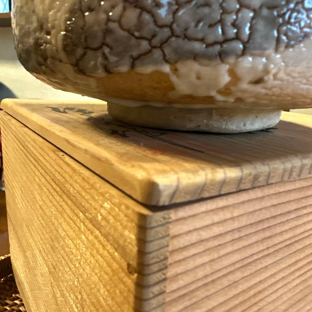 陶祖　源十郎　抹茶椀　志野焼　大きめ　現状品