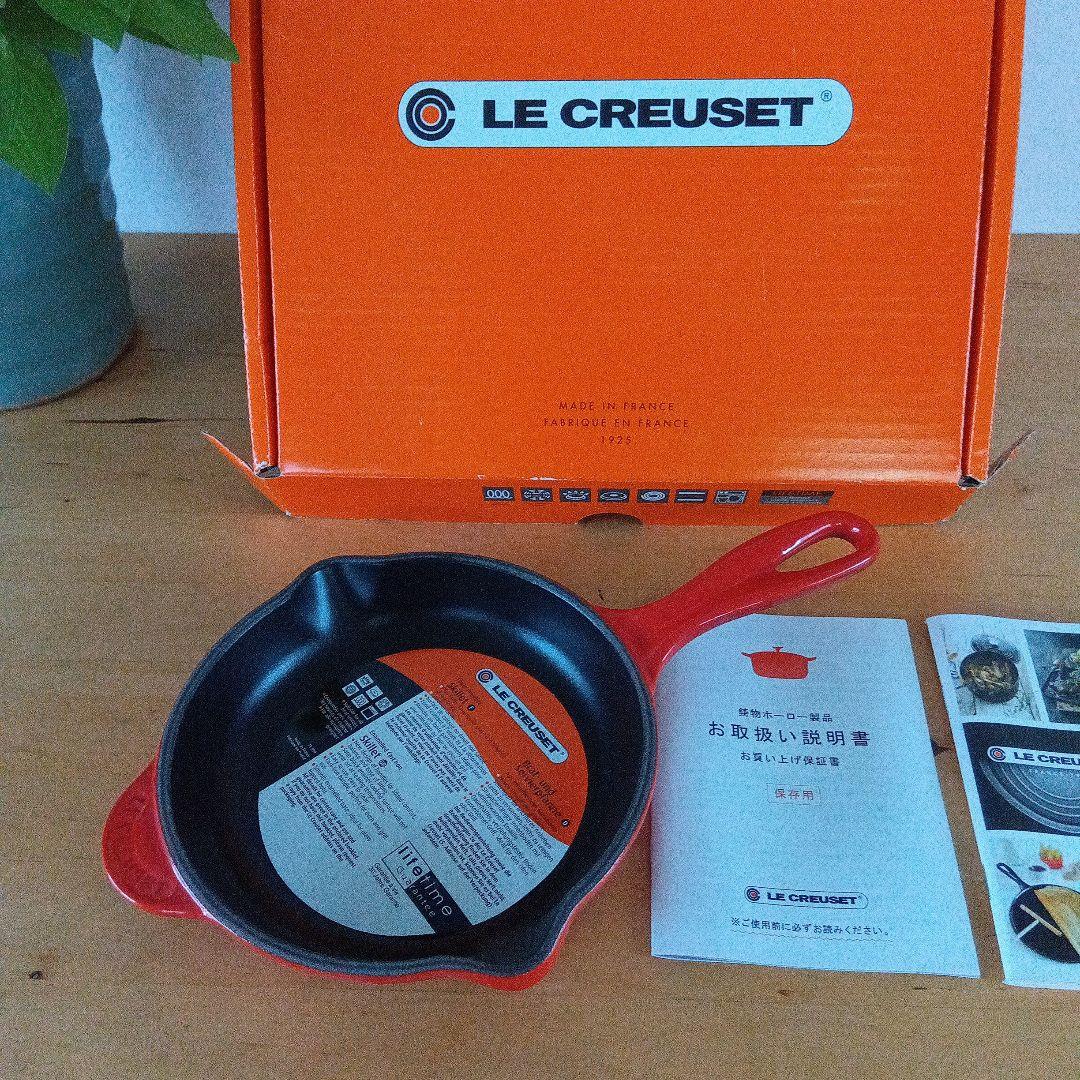 LE CREUSET 赤 スキレット 鋳鉄製