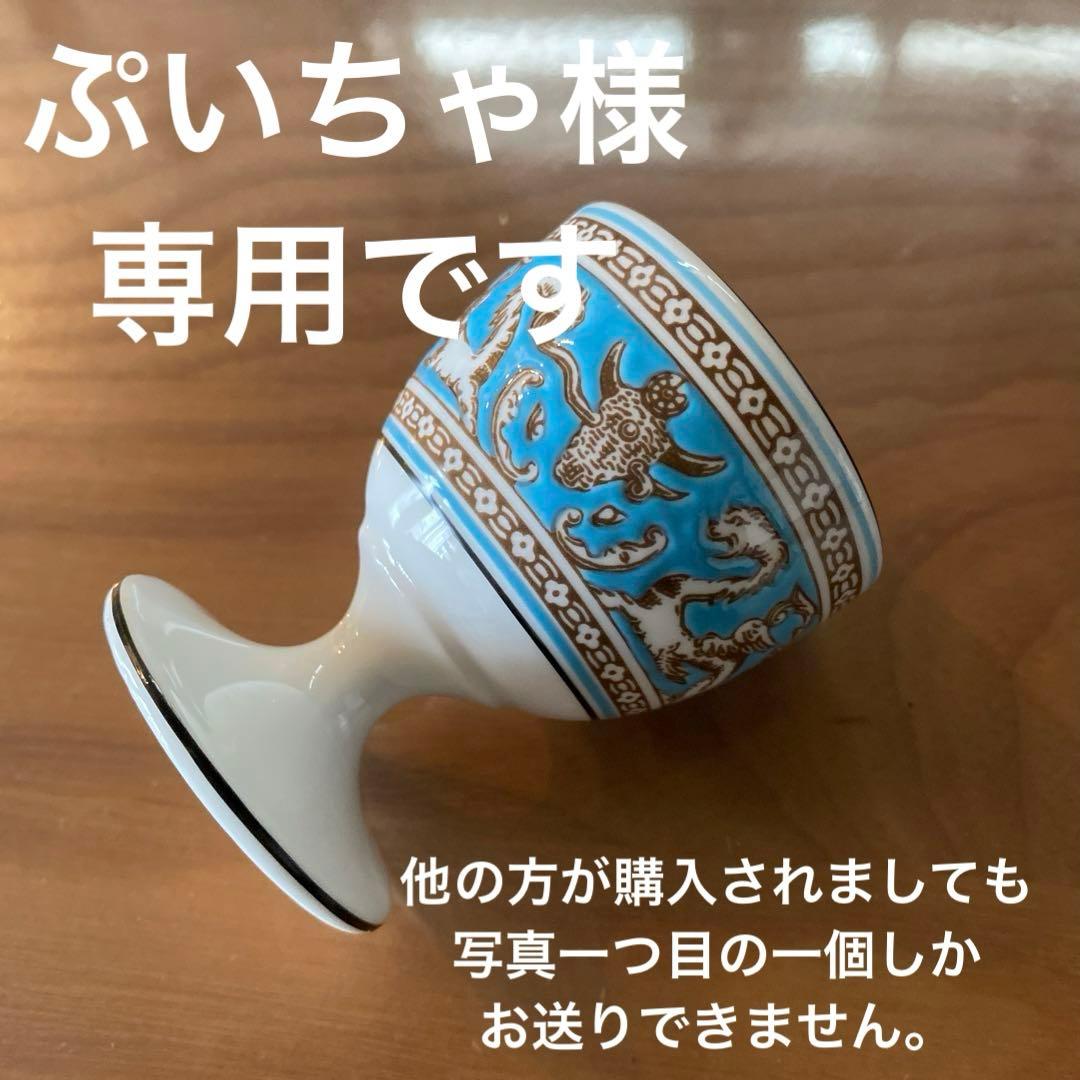 ぷいちゃ様、専用　エッグカップ