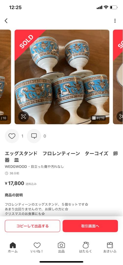 ぷいちゃ様、専用　エッグカップ