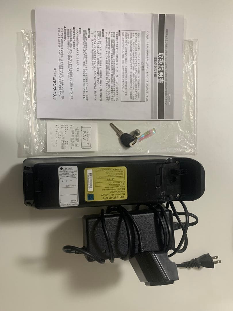 【美品】MIYATA電動アシスト自転車 直接引取り可 EX-CROSS-E