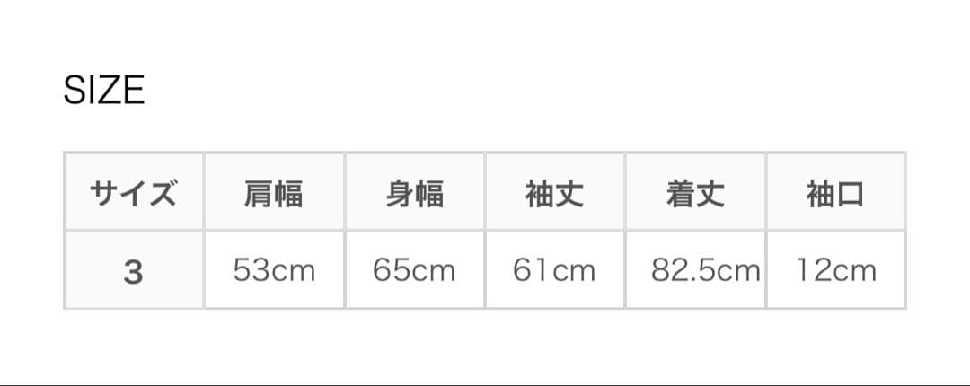 COMOLI22AW ウールビエラ スキッパーシャツ サイズ3 チャコール