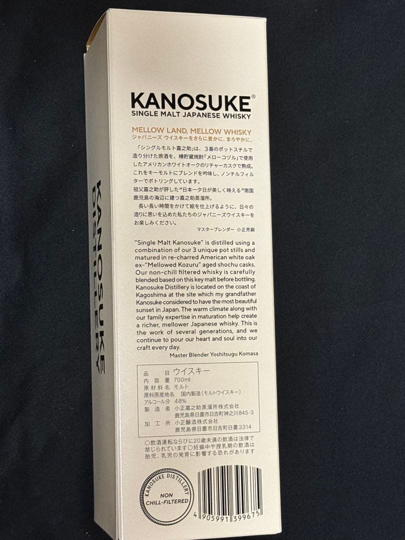 ウィスキー3本セット(未開封品)