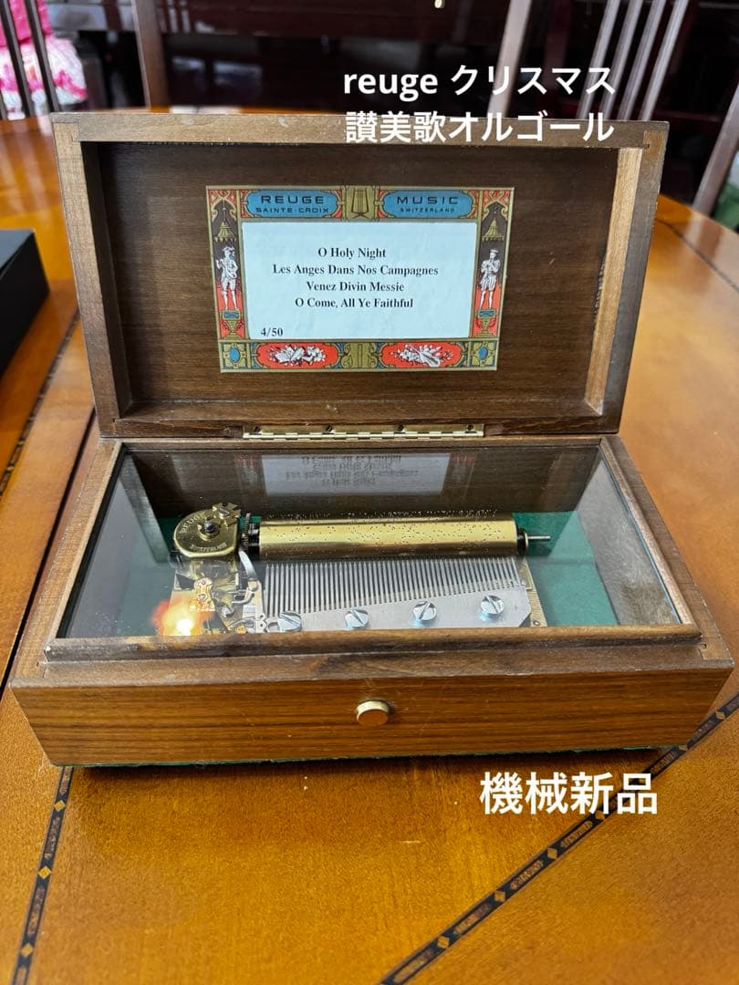 Reuge スイス製 手巻きオルゴール 4/50