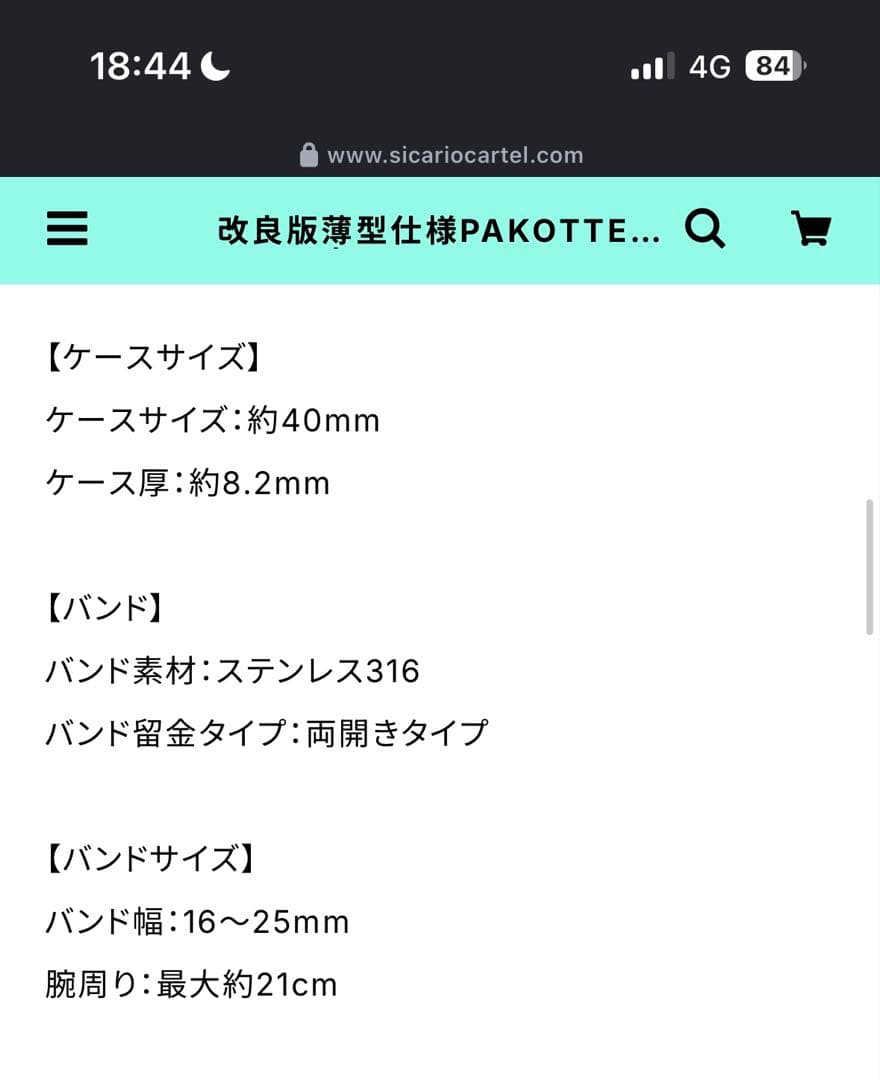 SICARIO CARTEL 時計