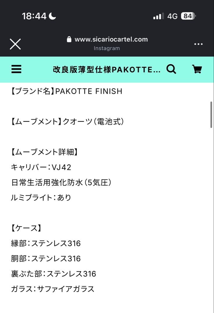 SICARIO CARTEL 時計