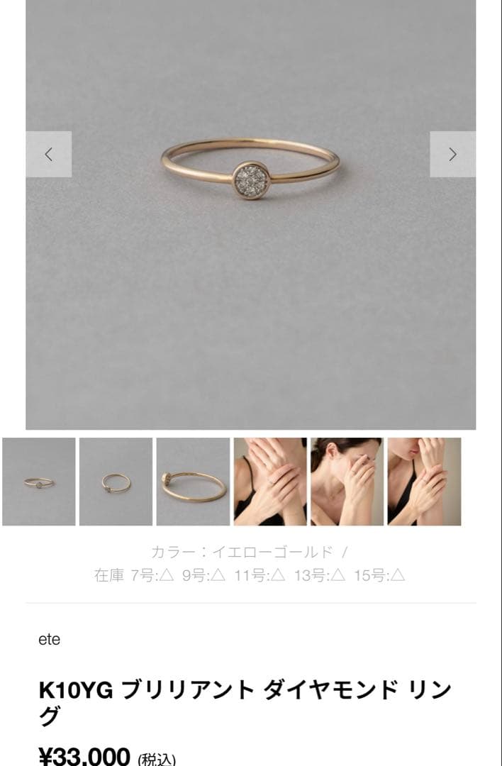 【購入証明書付】ete K10 0.02ct ブリリアント リング 7号