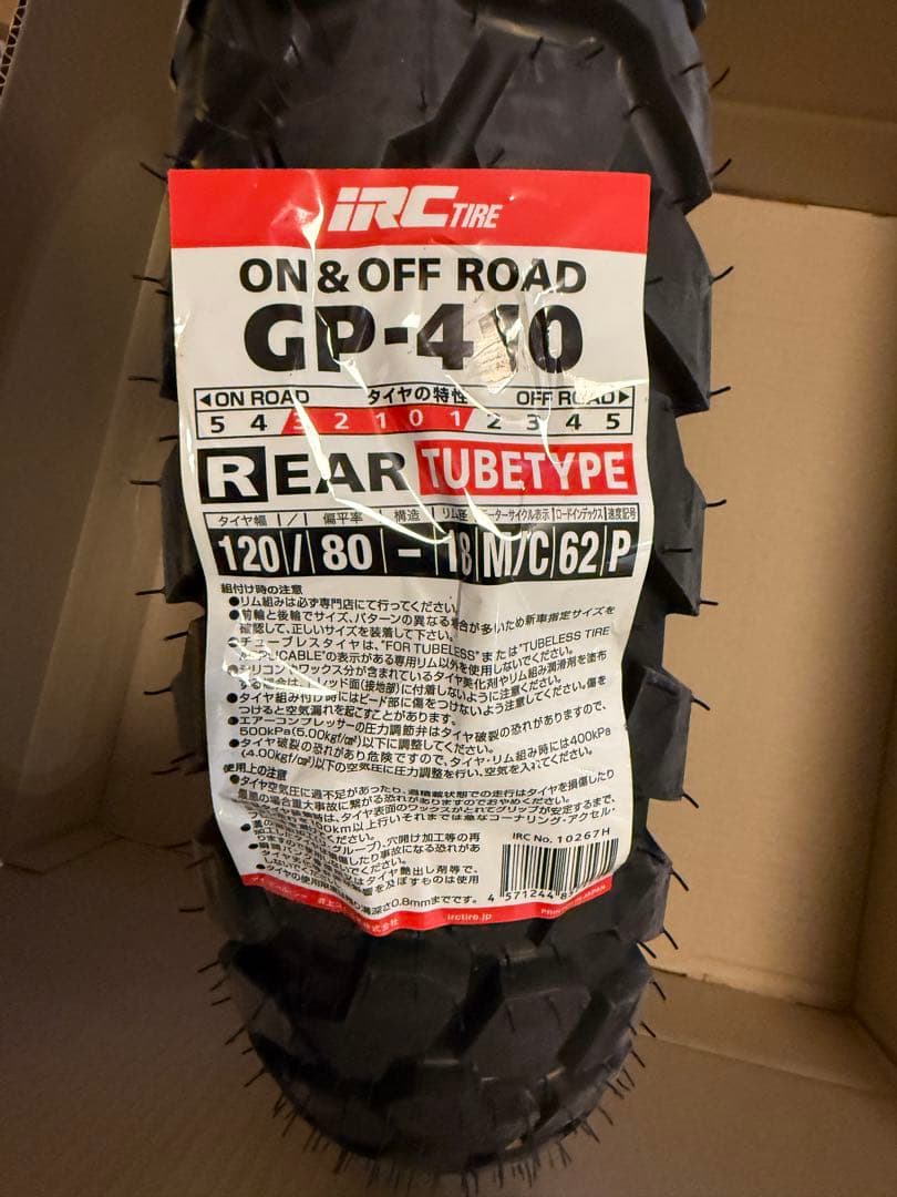 IRC（アイアールシー） GP-410 120/80-18 62P WT リア用
