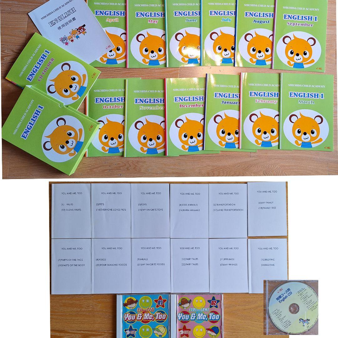 七田式　イクウェル(EQWEL)　英語 本 CD 3セット