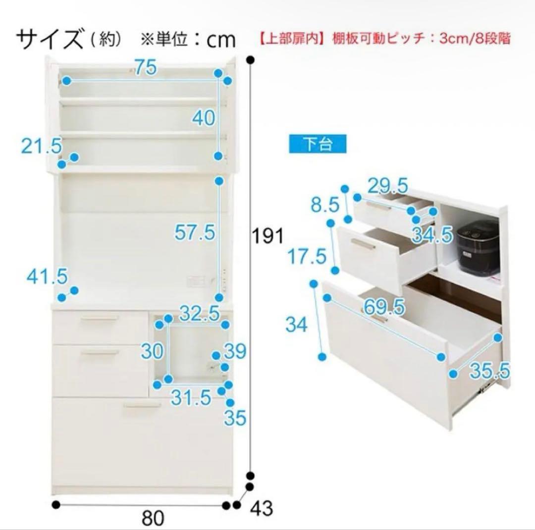(ニトリ)ソレル幅80レンジボード/キッチンボード
