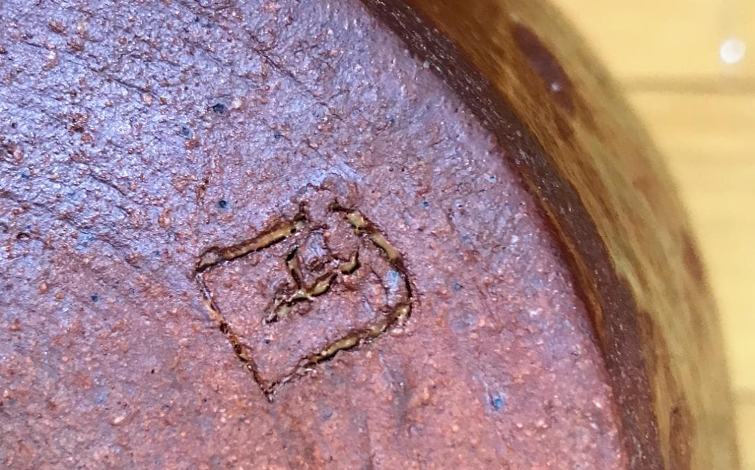 人間国宝 金重陶陽 作　備前焼　花瓶