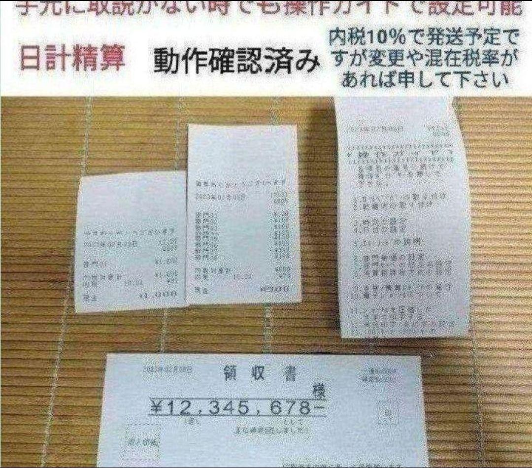 カシオレジスター　SE-S20/NL200　人気機種　送料無料　101101