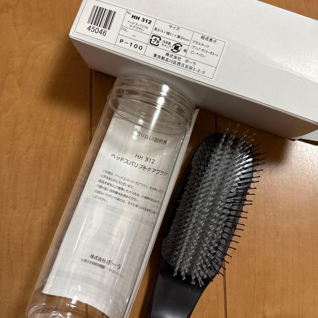 POLA ヘッドスパリフトケアブラシ