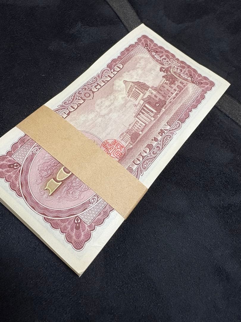 板垣退助百円札ピン札連番100枚