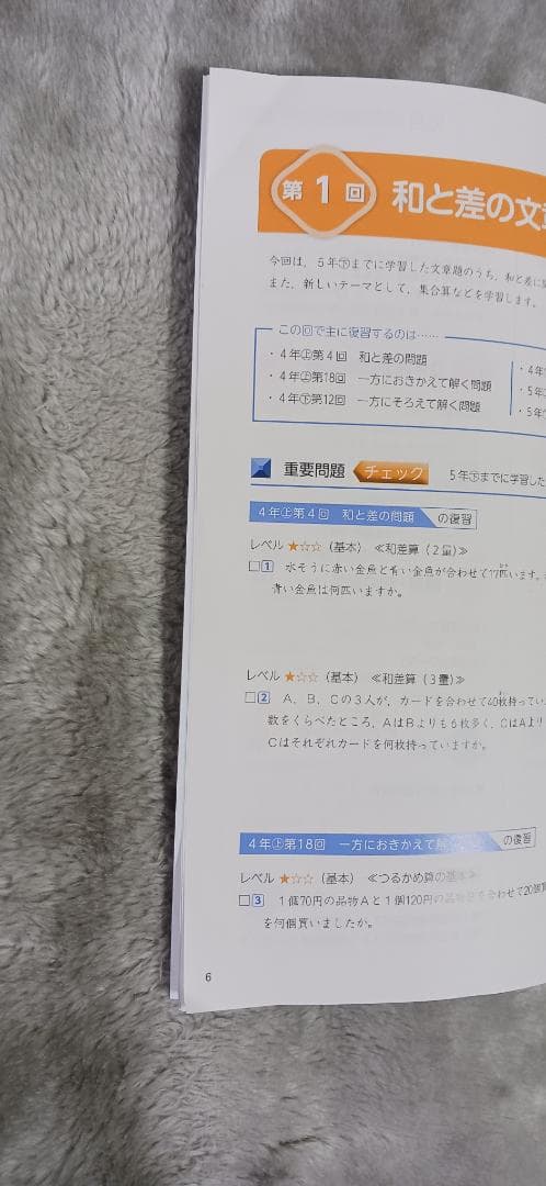 四谷大塚　予習シリーズ＋演習問題集　６年上セット　最新2026年度用
