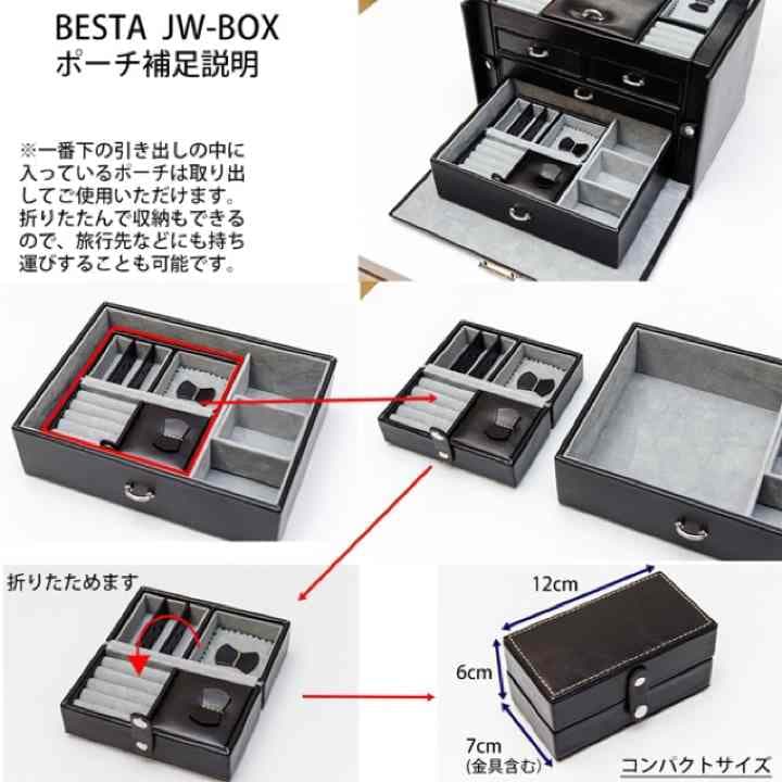 ジュエリーBOX 大収納 SALE中！