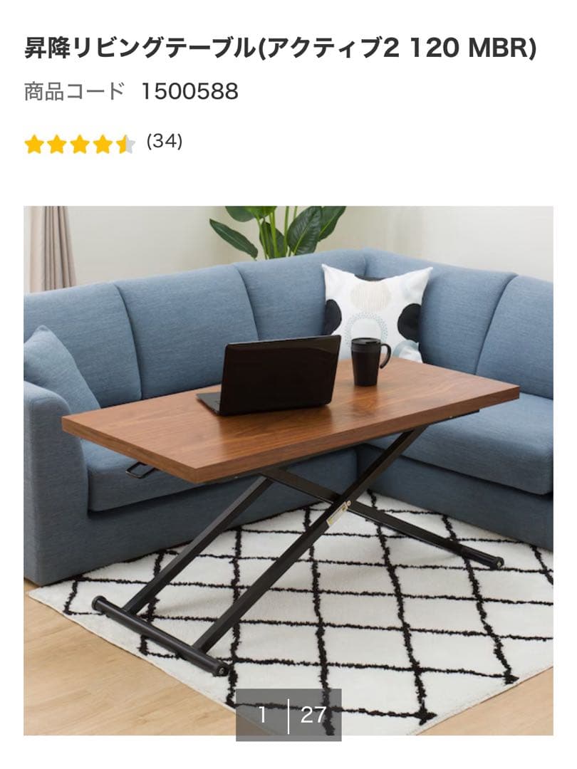 昇降リビングダイニングテーブル