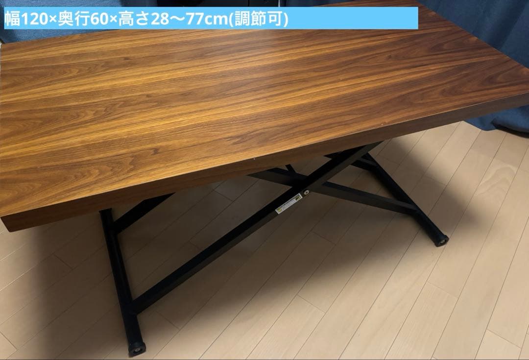 昇降リビングダイニングテーブル