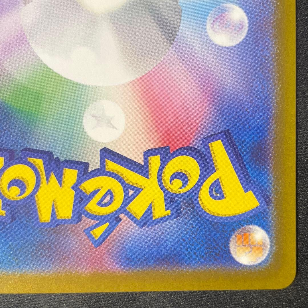 リザードン ex sar