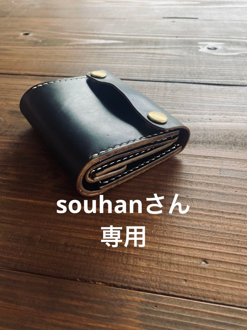 souhanさん専用ページ