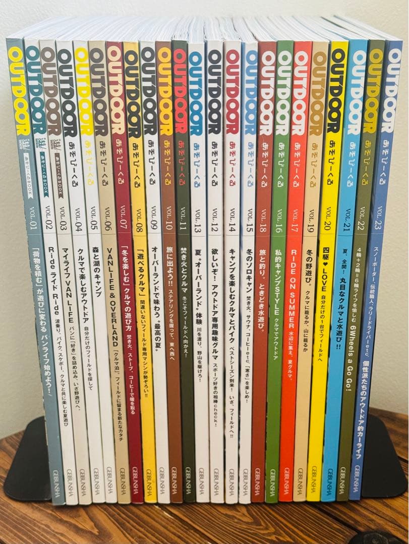 OUTDOOR あそびーくる　23冊セット