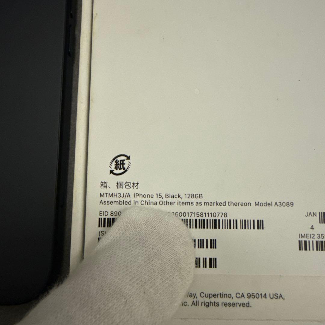 iPhone 15 black 128GB 本体箱付き　超美品 simフリー