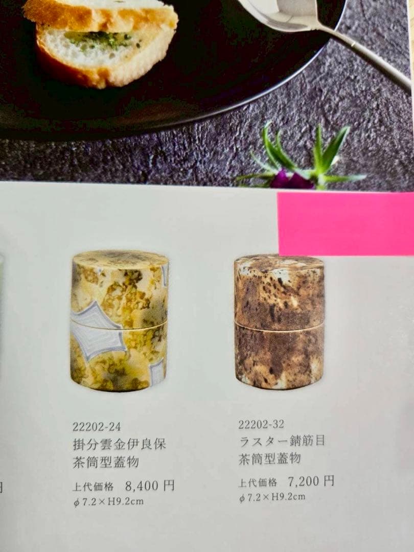 【有田焼】茶筒型蓋物　3点