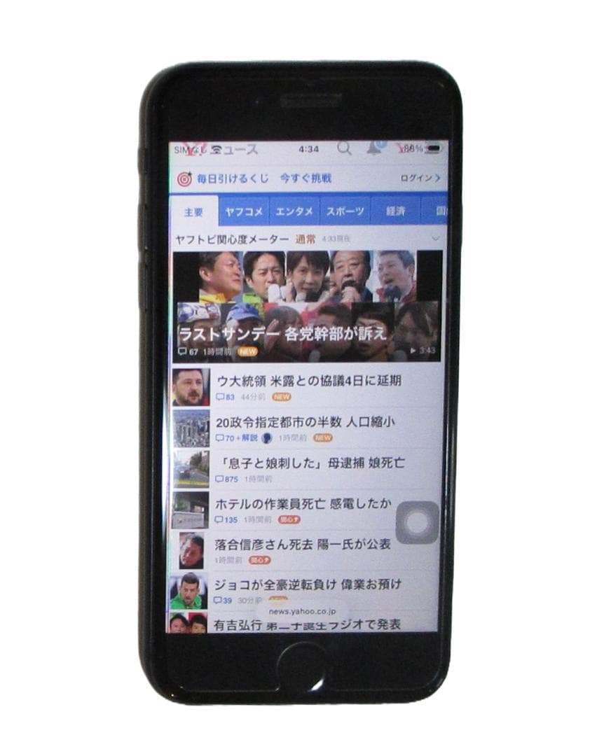 【Apple】iPhone SE 2世代（正常動作）07