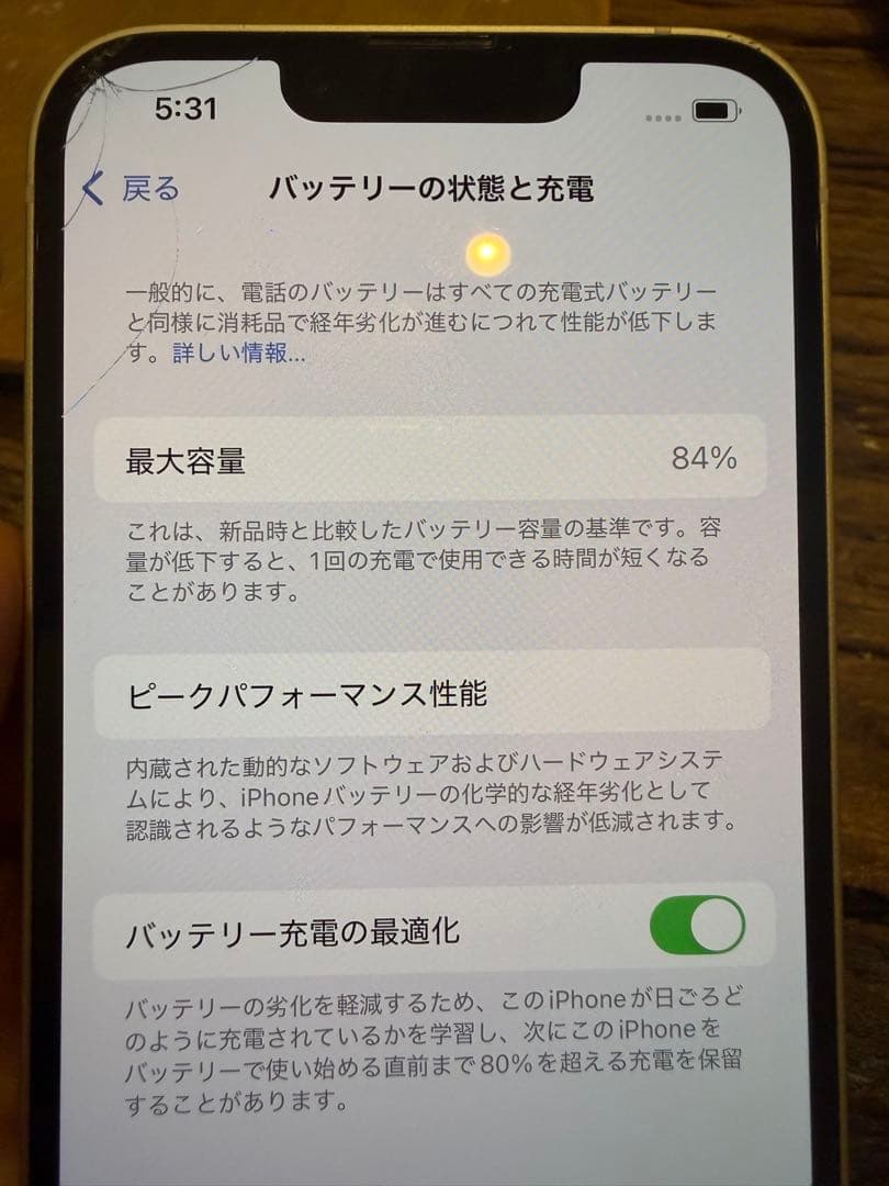 D*送様 Apple iPhone 14 128GB スターライト　本体