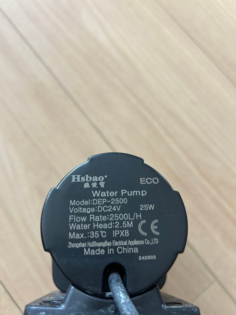 Hsbao 水中ポンプ DEP-2500 2500L/H