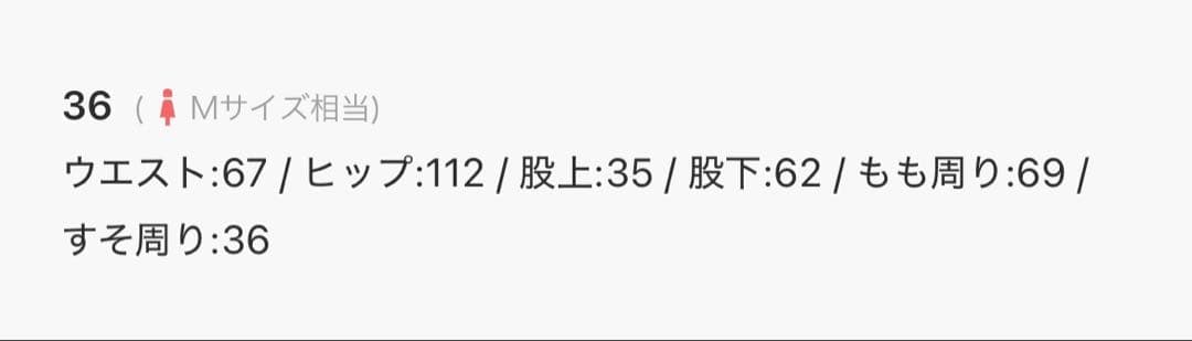 ダントン　 デニムパンツ サイズ36