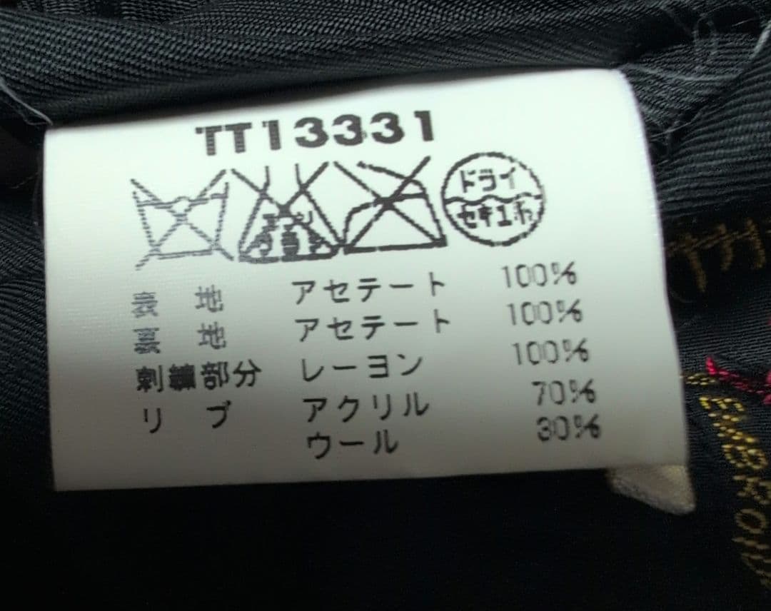 東洋エンタープライズ スカジャン 舞妓　日本地図 TACHIKAWA　ジップ不良
