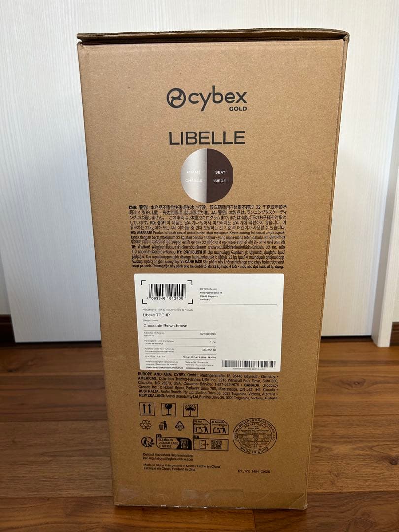 サイベックス リベル 2025 ベビーカー cybex LIBELLE b型