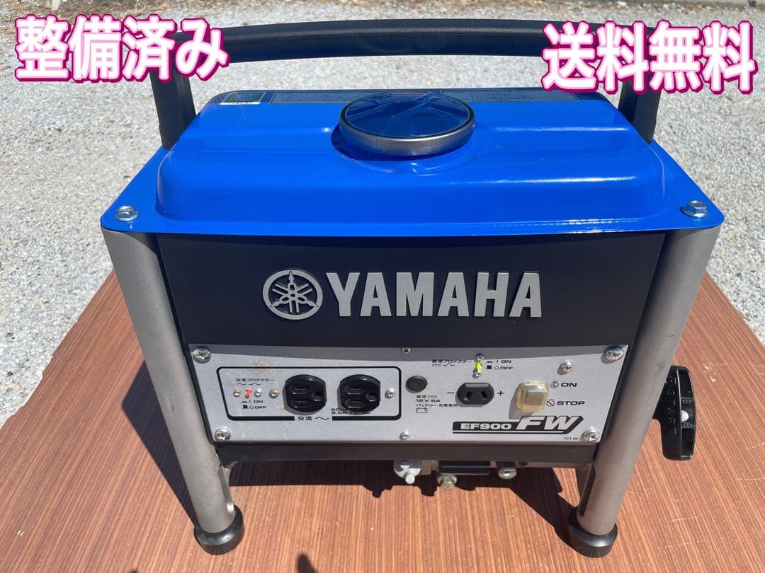 ヤマハ発電機　EF900FW 整備済み　送料無料　60HZ