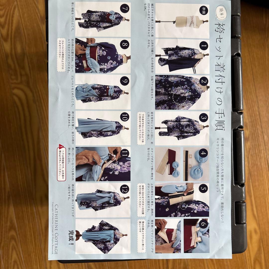 キャサリンコーデ簡単袴セット　165