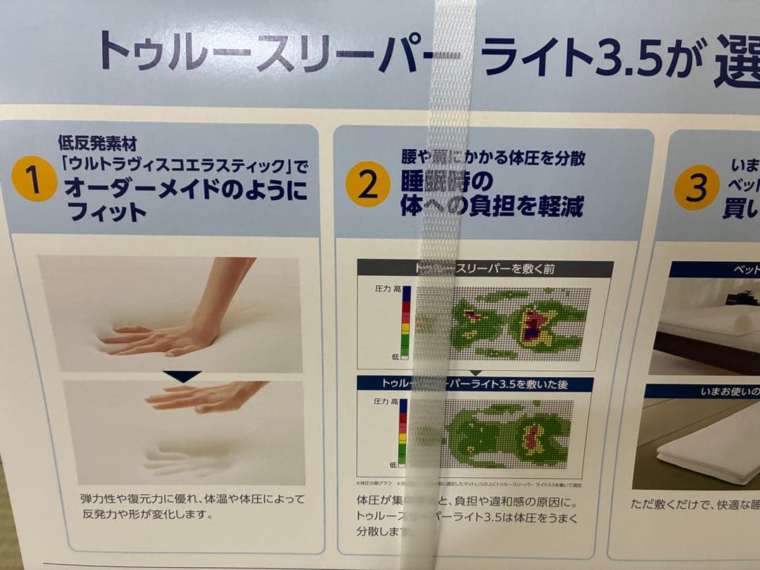 師走セール★新品未使用★トゥルースリーパーマットレス★ライト3.5★シングル